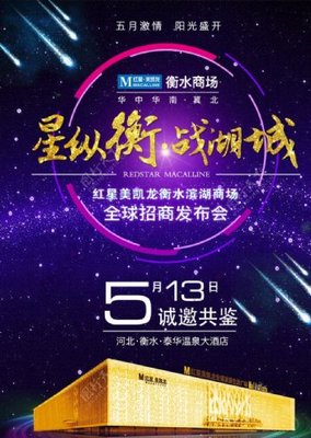 財(cái)富新地標(biāo)，共贏新商機(jī)——XX購(gòu)物中心盛大招商，誠(chéng)邀全球品牌共創(chuàng)輝煌
