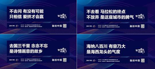 融創(chuàng)中國(guó)福建品牌發(fā)布會(huì) 與偉大時(shí)代同行，共筑美好生活新篇章