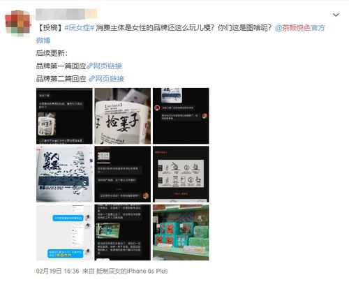 茶顏悅色廣告風(fēng)波 創(chuàng)意失當(dāng)引發(fā)爭(zhēng)議，品牌公開(kāi)致歉